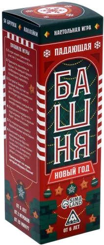 New Year Falling Tower - New Year!