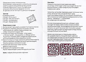 Board Game - Okavoka