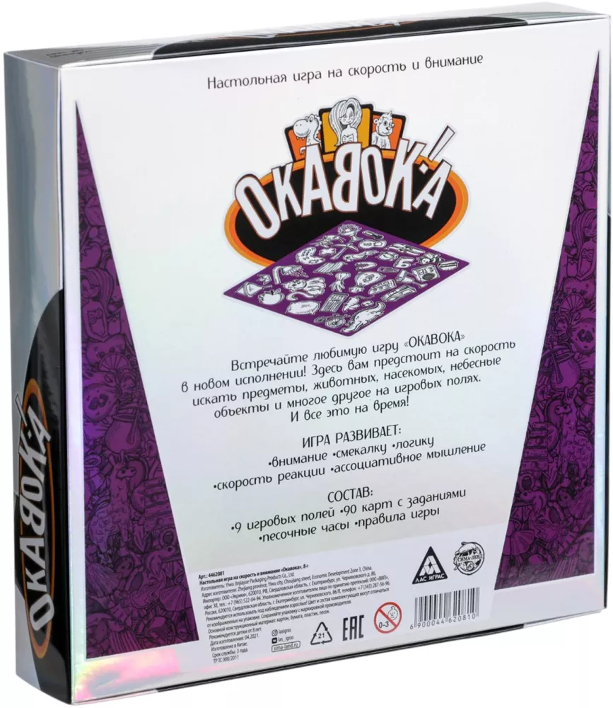 Board Game - Okavoka