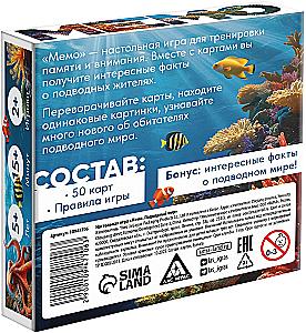 Board Game - Memo. Underwater World