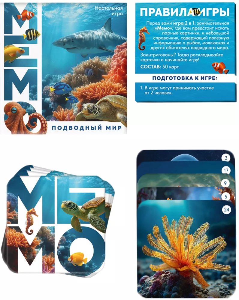 Board Game - Memo. Underwater World