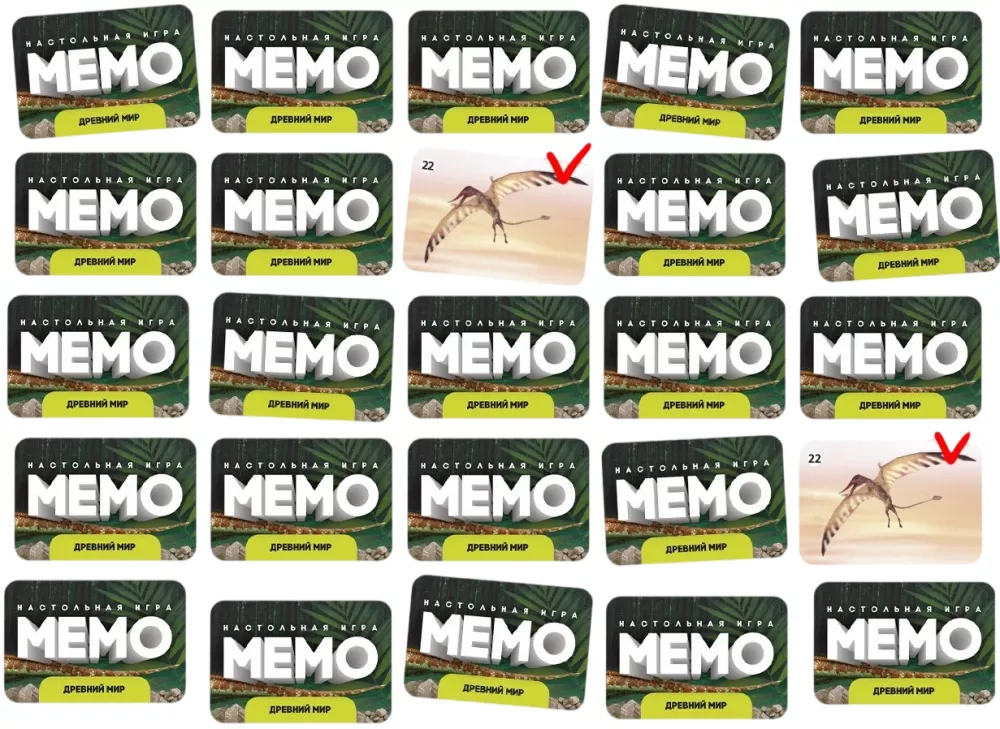 Board Game - Memo. Ancient World