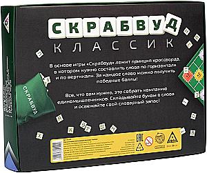 Board Game for Word Formation - Scrabble Classic