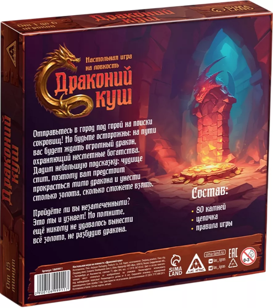 Dexterity Board Game - Dragon's Bounty