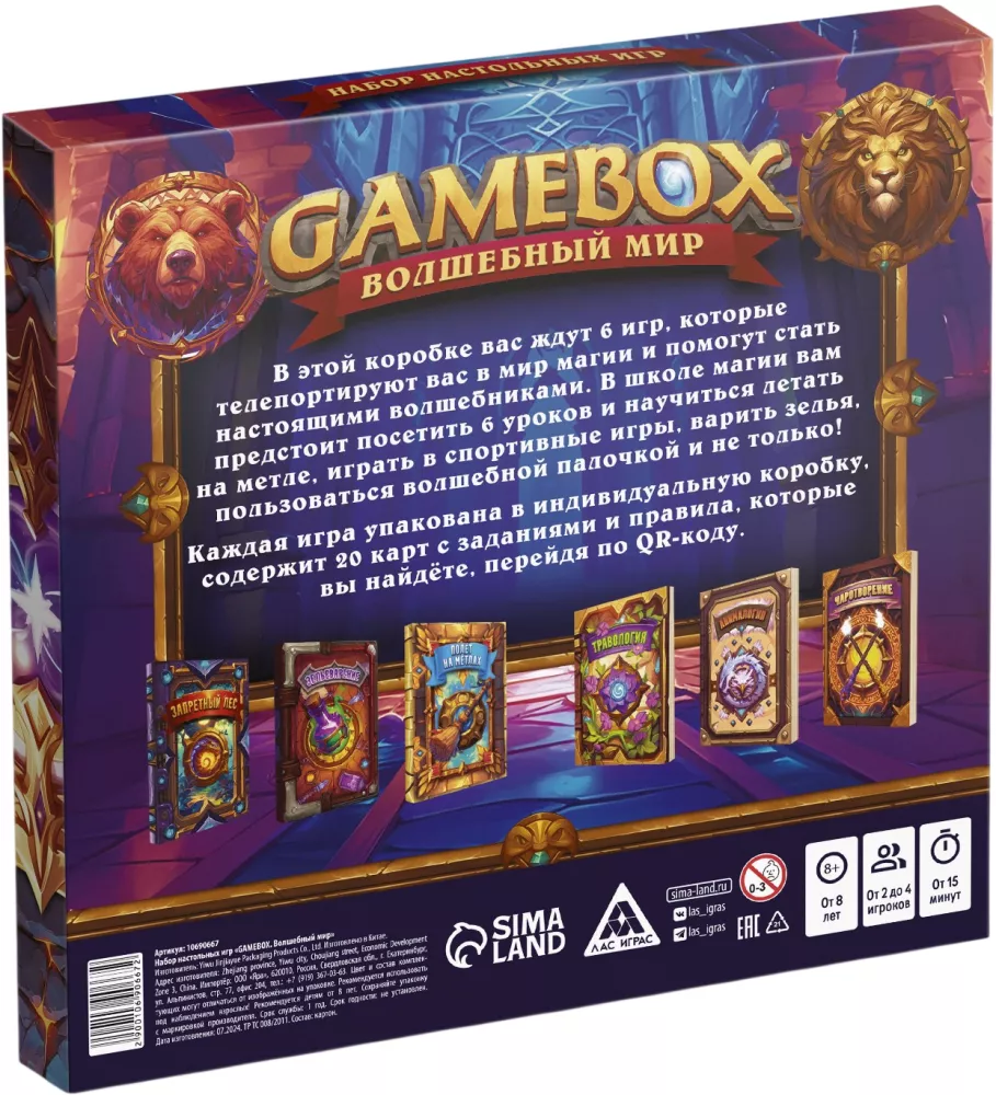 Board Game - Magical World 6 in 1