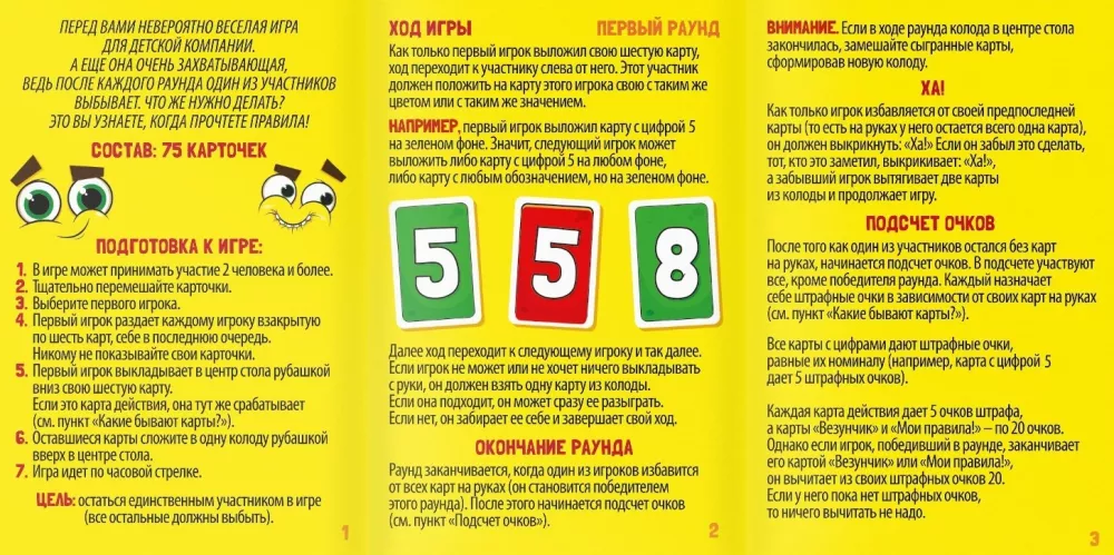 Table Game - You'll Laugh Your Head Off