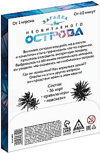 Board Game Quest - Mystery of the Uninhabited Island