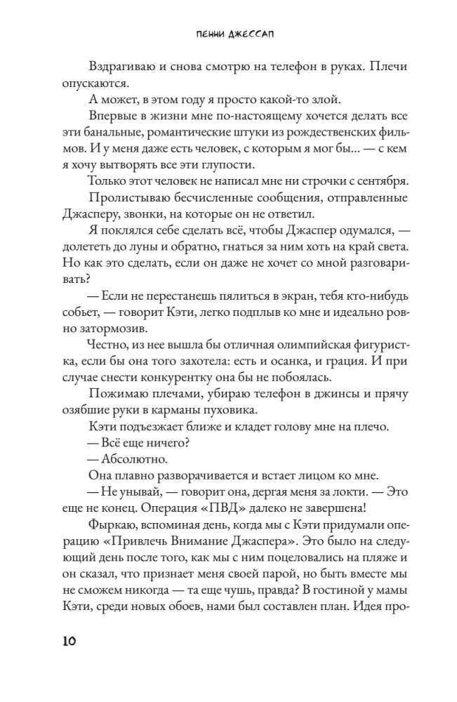Погоня за сыном Альфы — фото 8