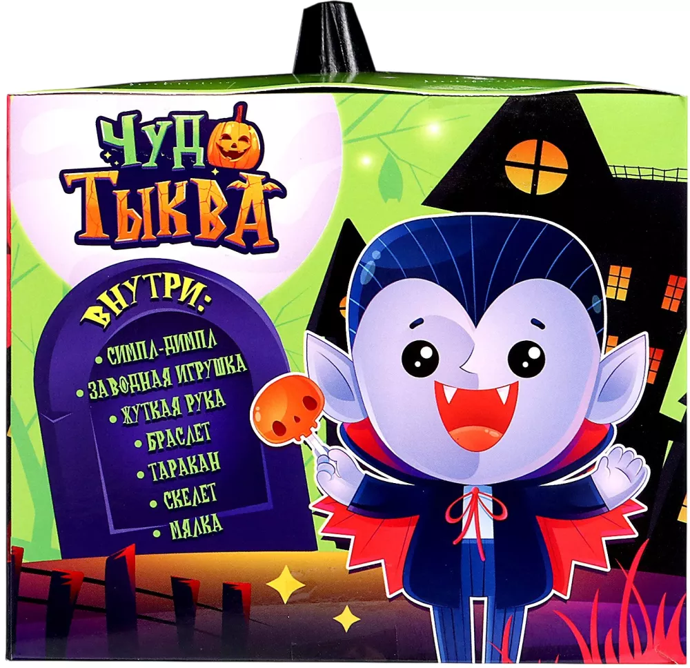 Happy Valley Surprise Toy - Black Miracle Pumpkin