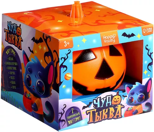 Happy Valley Surprise Toy - Miracle Pumpkin Orange