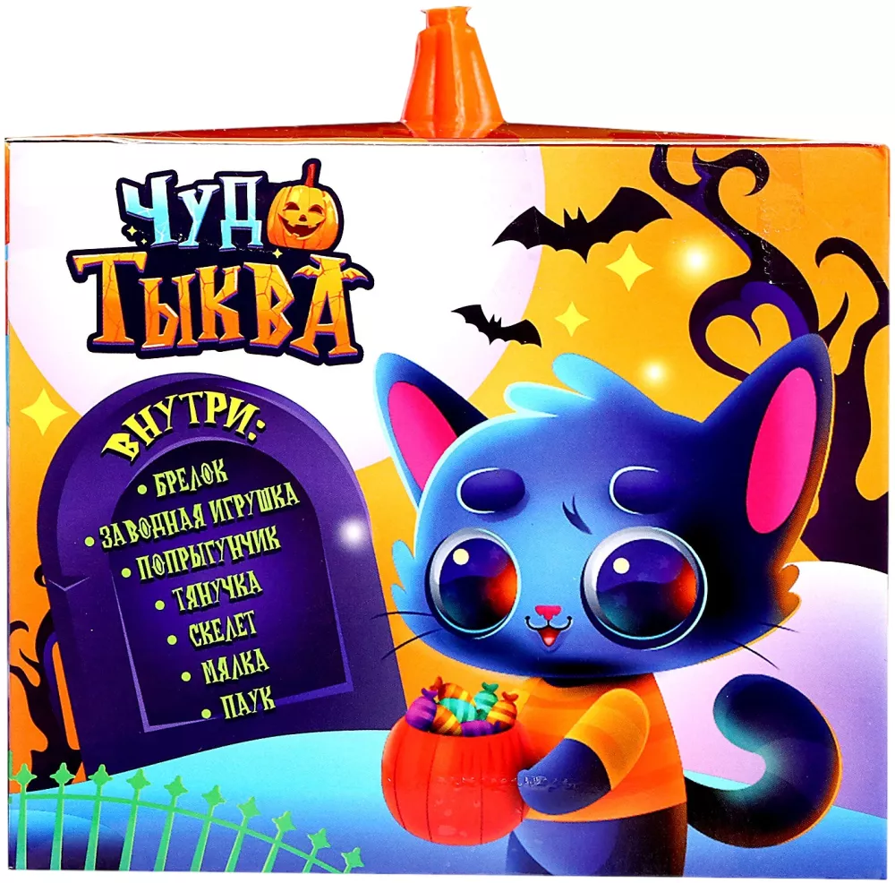 Happy Valley Surprise Toy - Miracle Pumpkin Orange