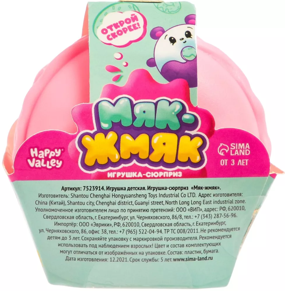 Happy Valley Surprise Toy - Squishy, Light Pink