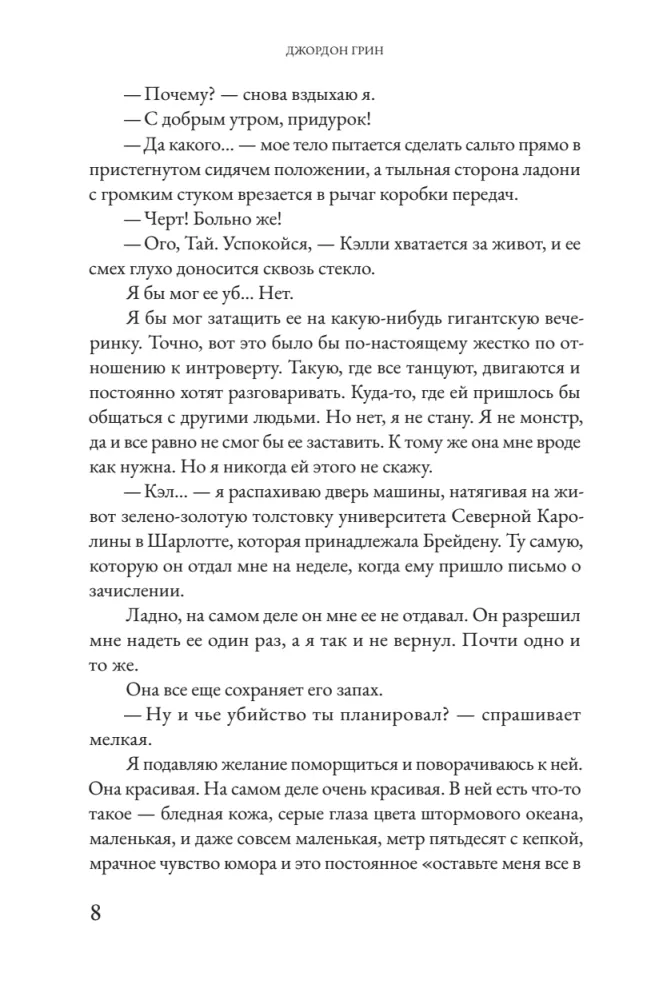 Наблюдая за кометами — фото 7