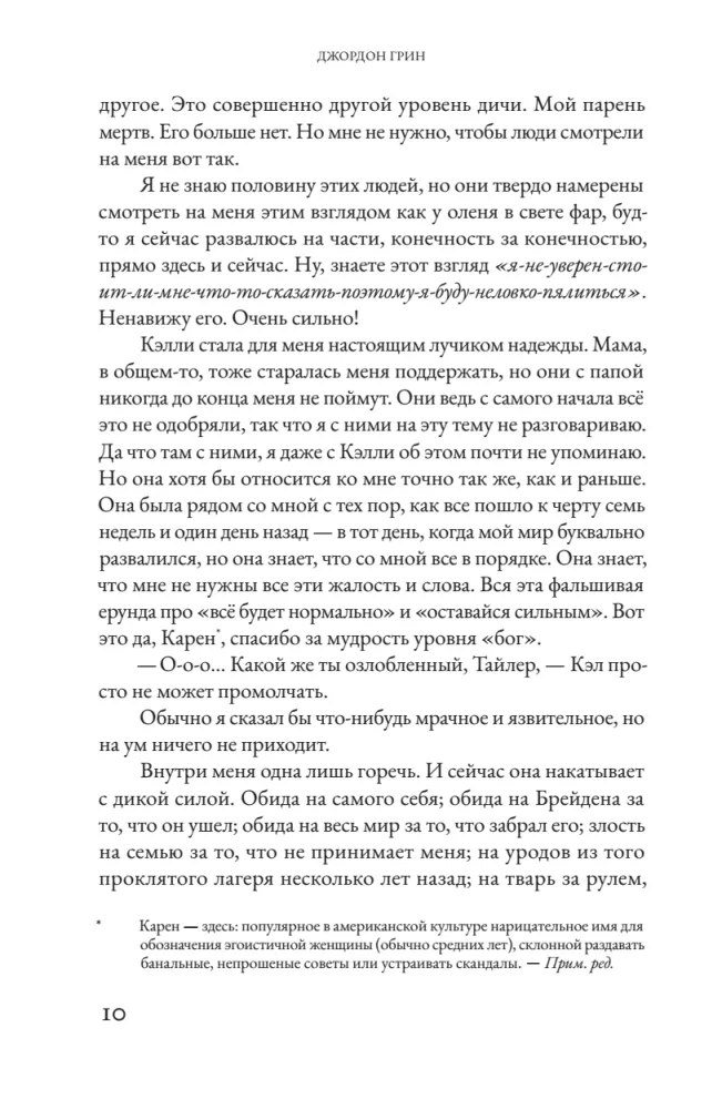 Наблюдая за кометами — фото 9