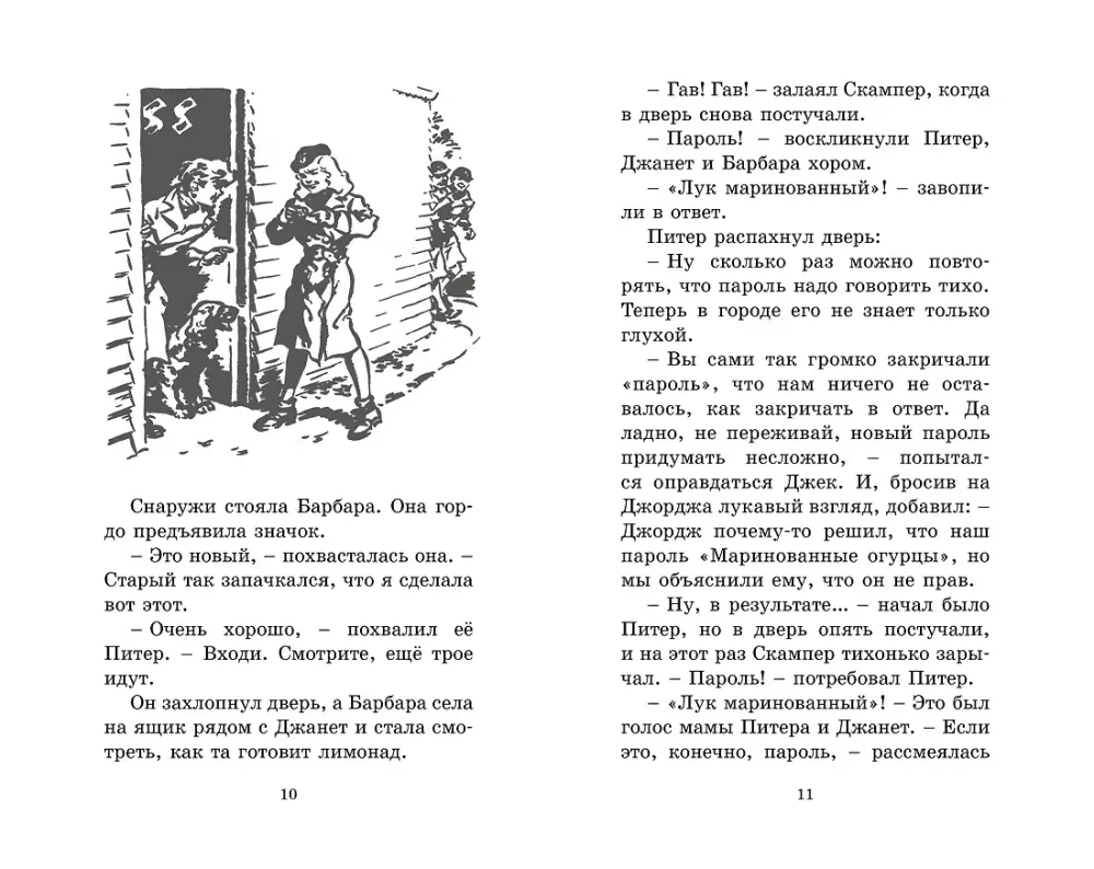 Логово тигра