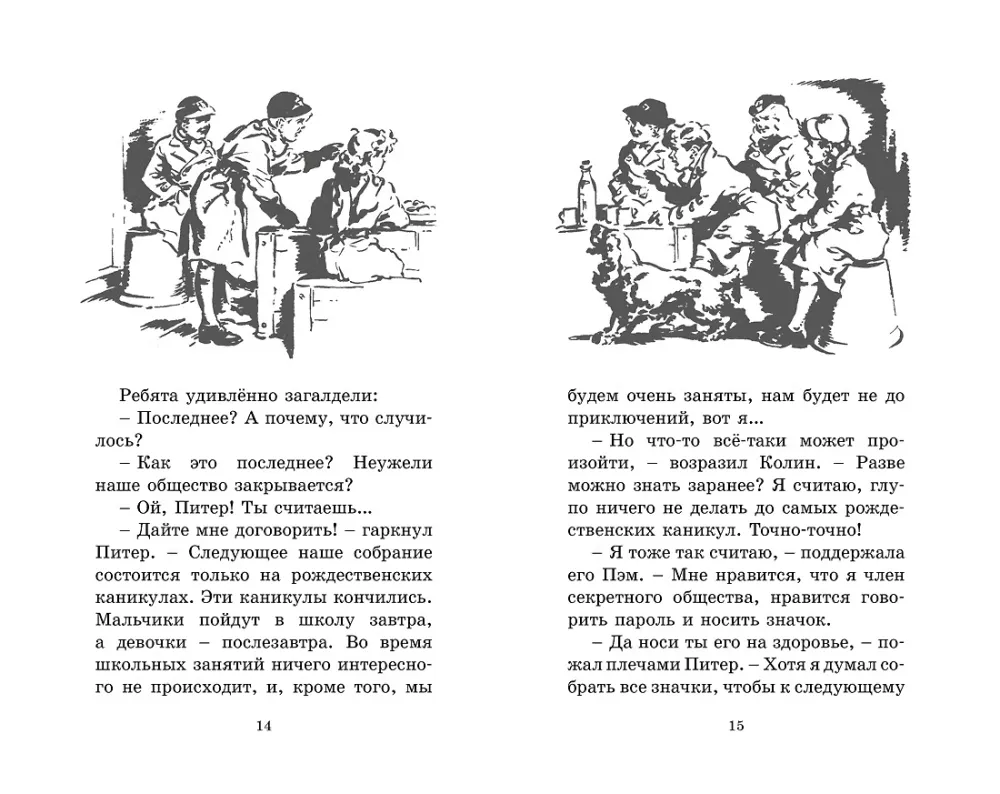 Логово тигра