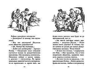 Логово тигра