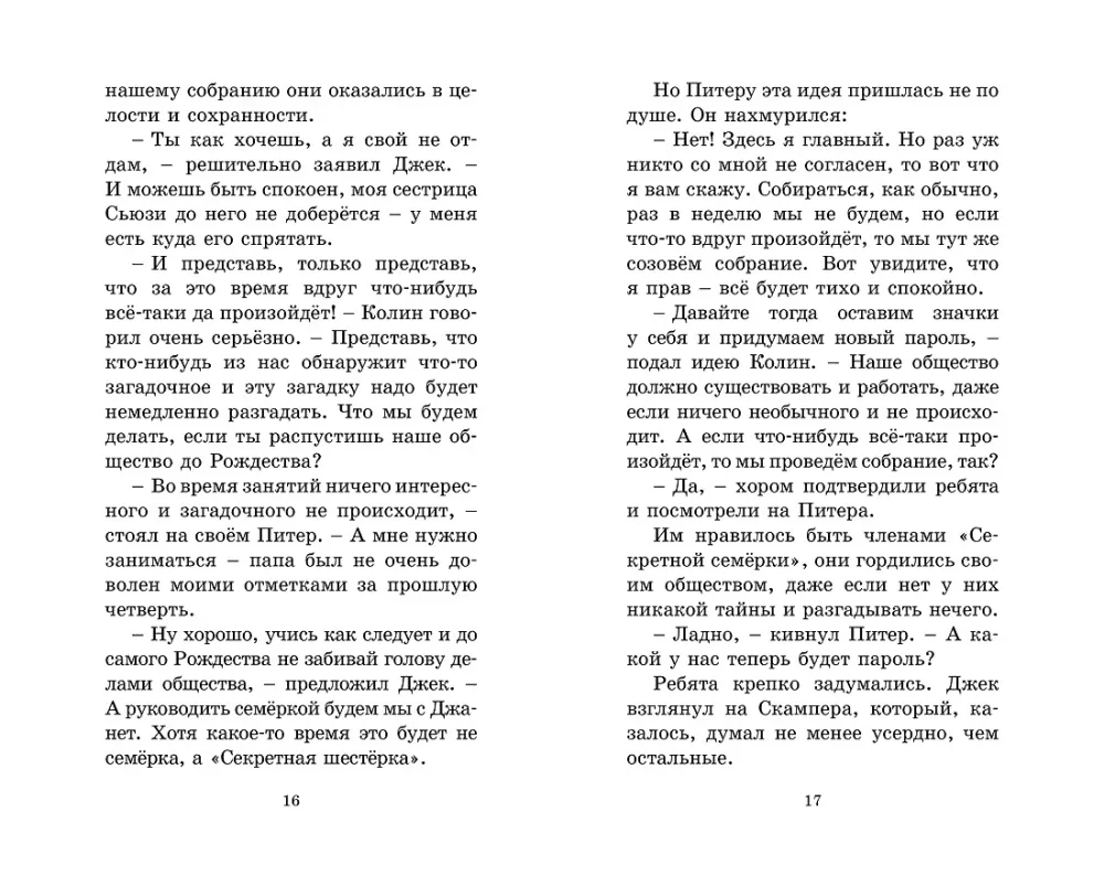 Логово тигра