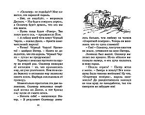Логово тигра