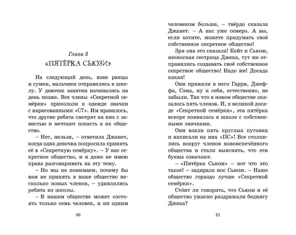 Логово тигра