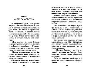 Логово тигра