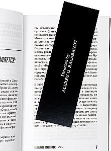 Zakładka - Brat. Directed by