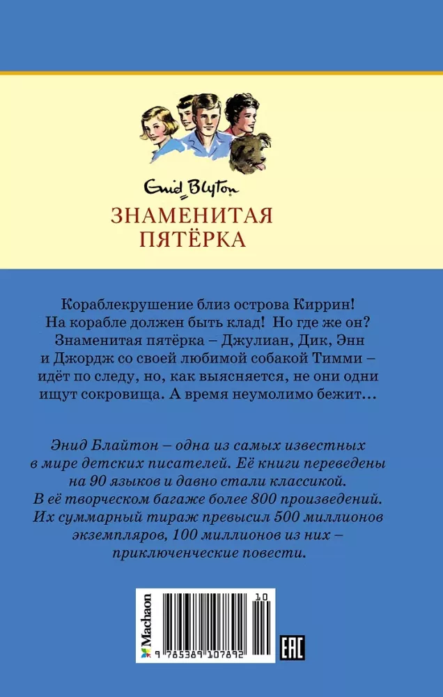 На острове сокровищ
