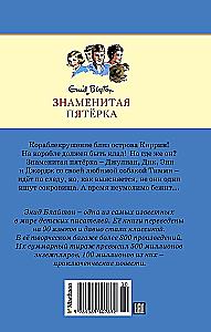 На острове сокровищ