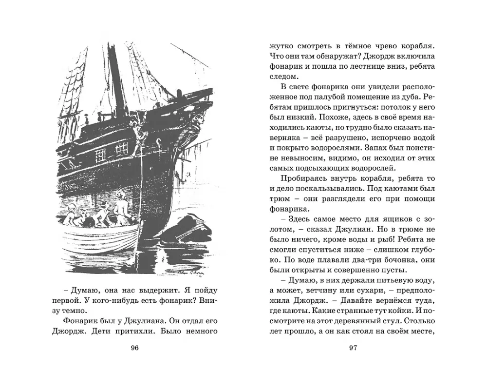 На острове сокровищ
