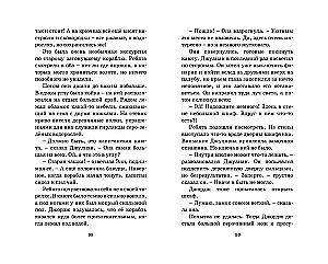 На острове сокровищ