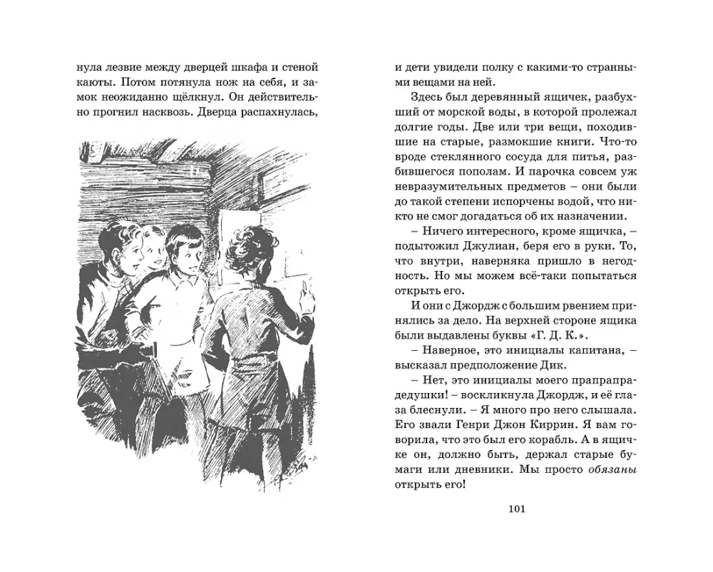 На острове сокровищ