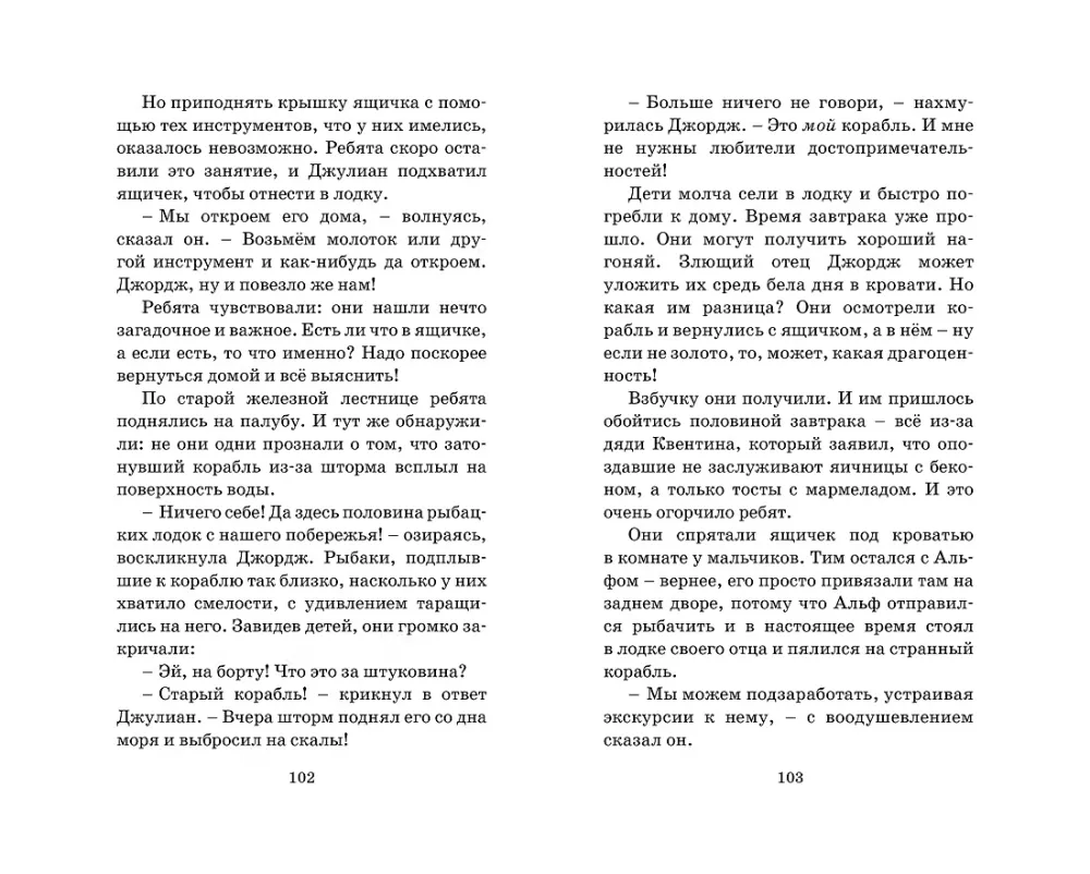 На острове сокровищ