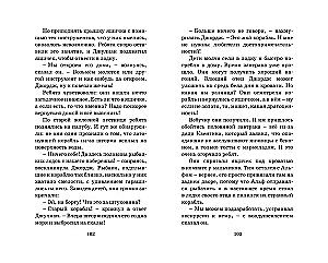 На острове сокровищ