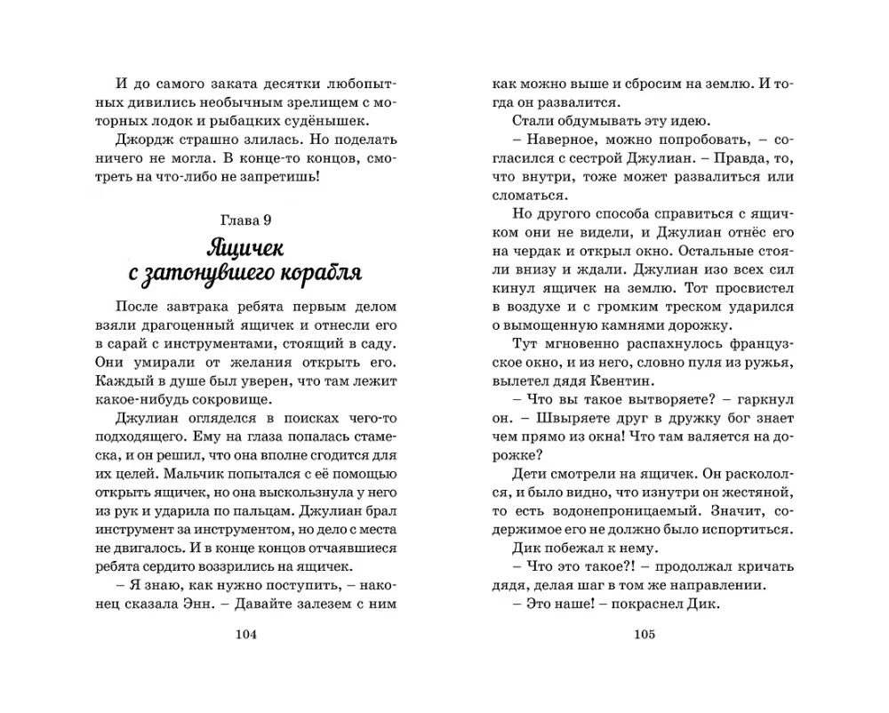 На острове сокровищ