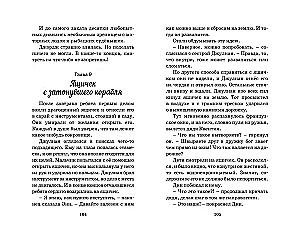 На острове сокровищ