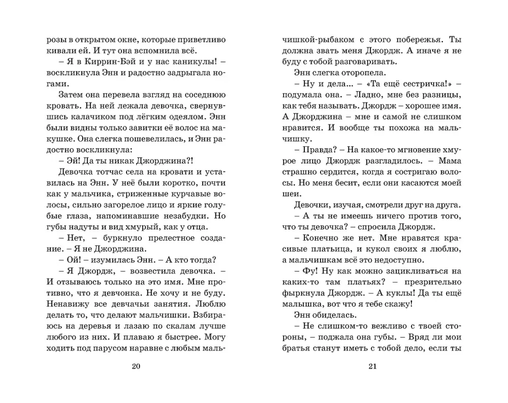 Опасные каникулы