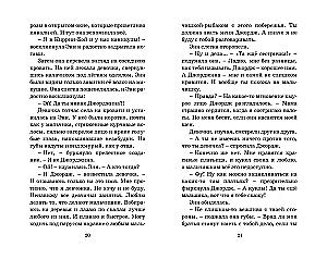 Опасные каникулы