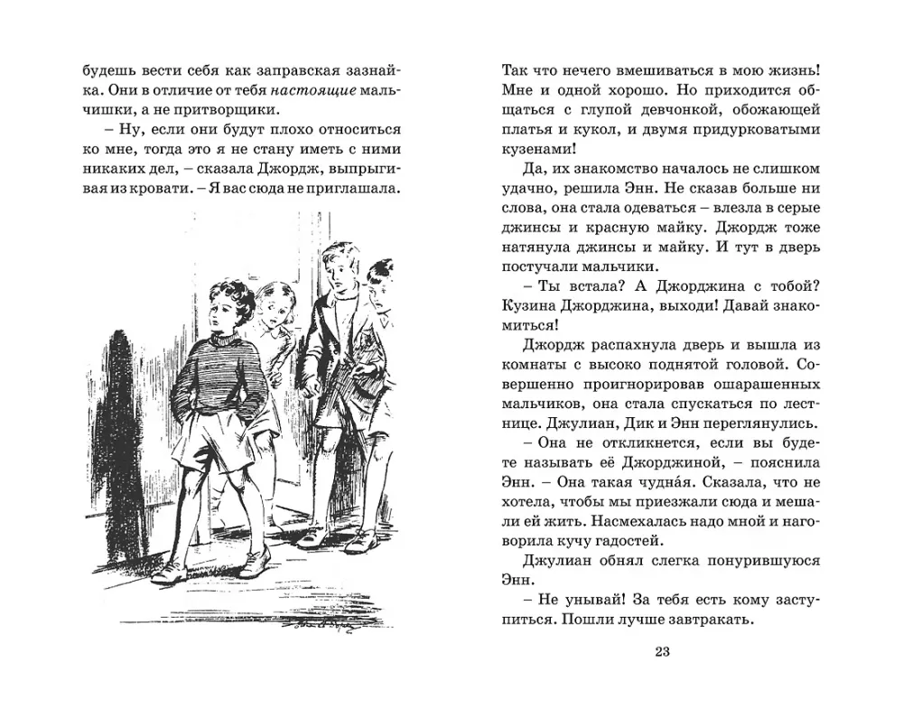 Опасные каникулы