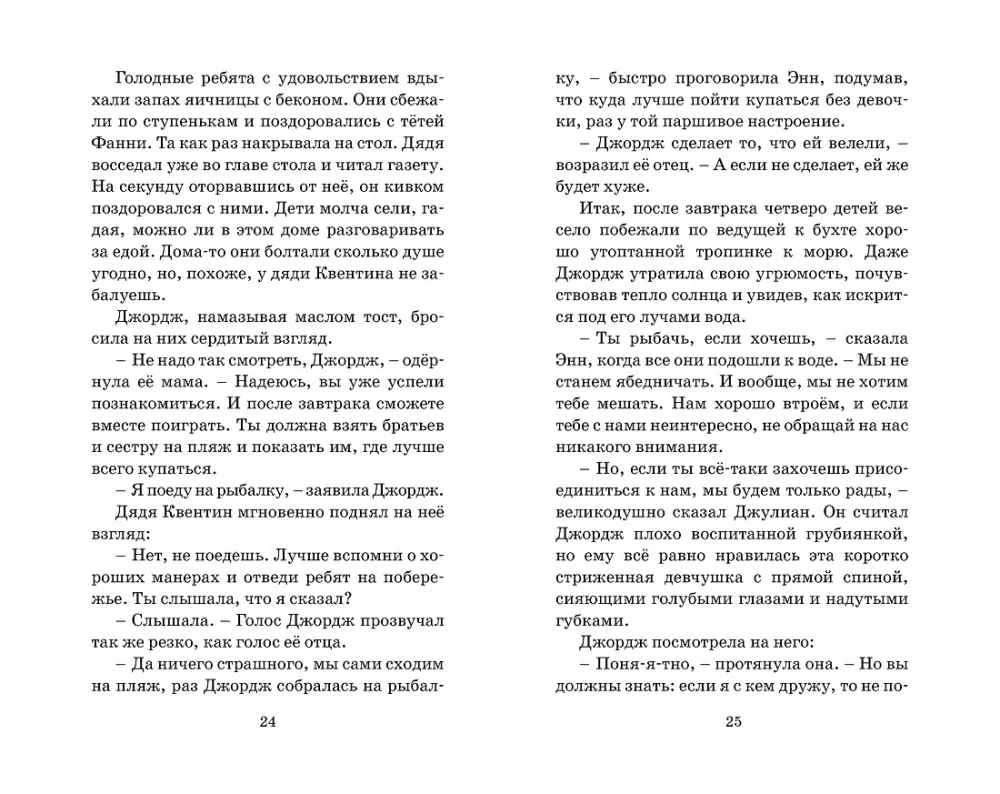 Опасные каникулы
