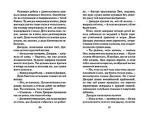Опасные каникулы