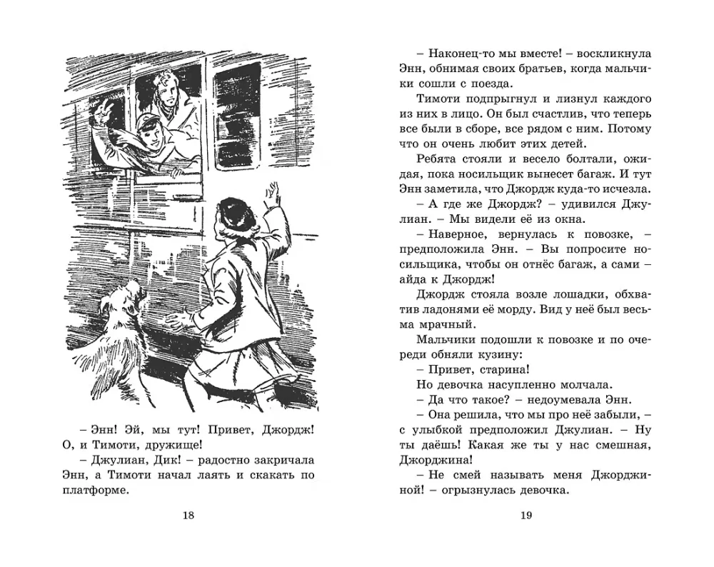 Опасные каникулы