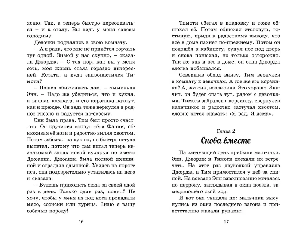 Опасные каникулы