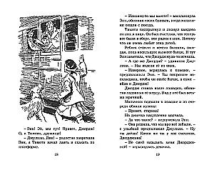 Опасные каникулы