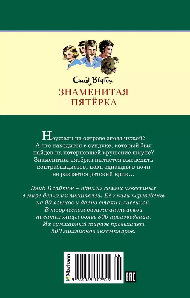 Возвращение на остров сокровищ