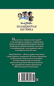 Возвращение на остров сокровищ