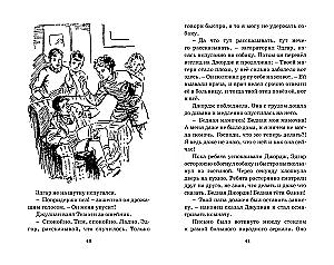 Возвращение на остров сокровищ