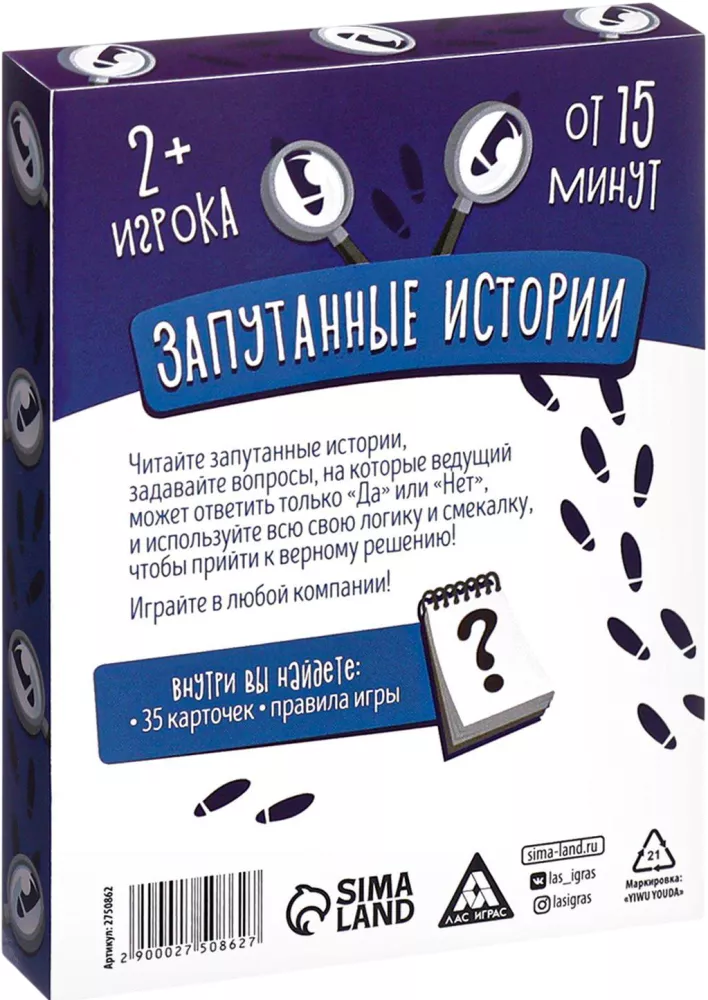 Board Game - Say Yes or No. Twisted Stories