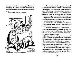 Возвращение на остров сокровищ