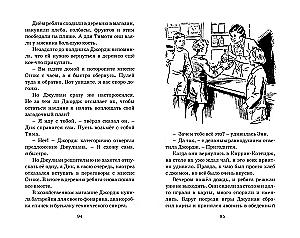 Возвращение на остров сокровищ