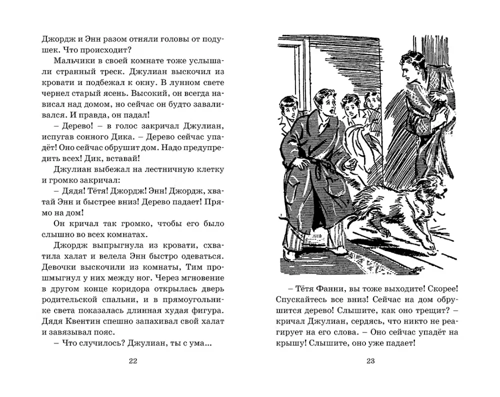 Das Geheimnis des Schmugglerheims